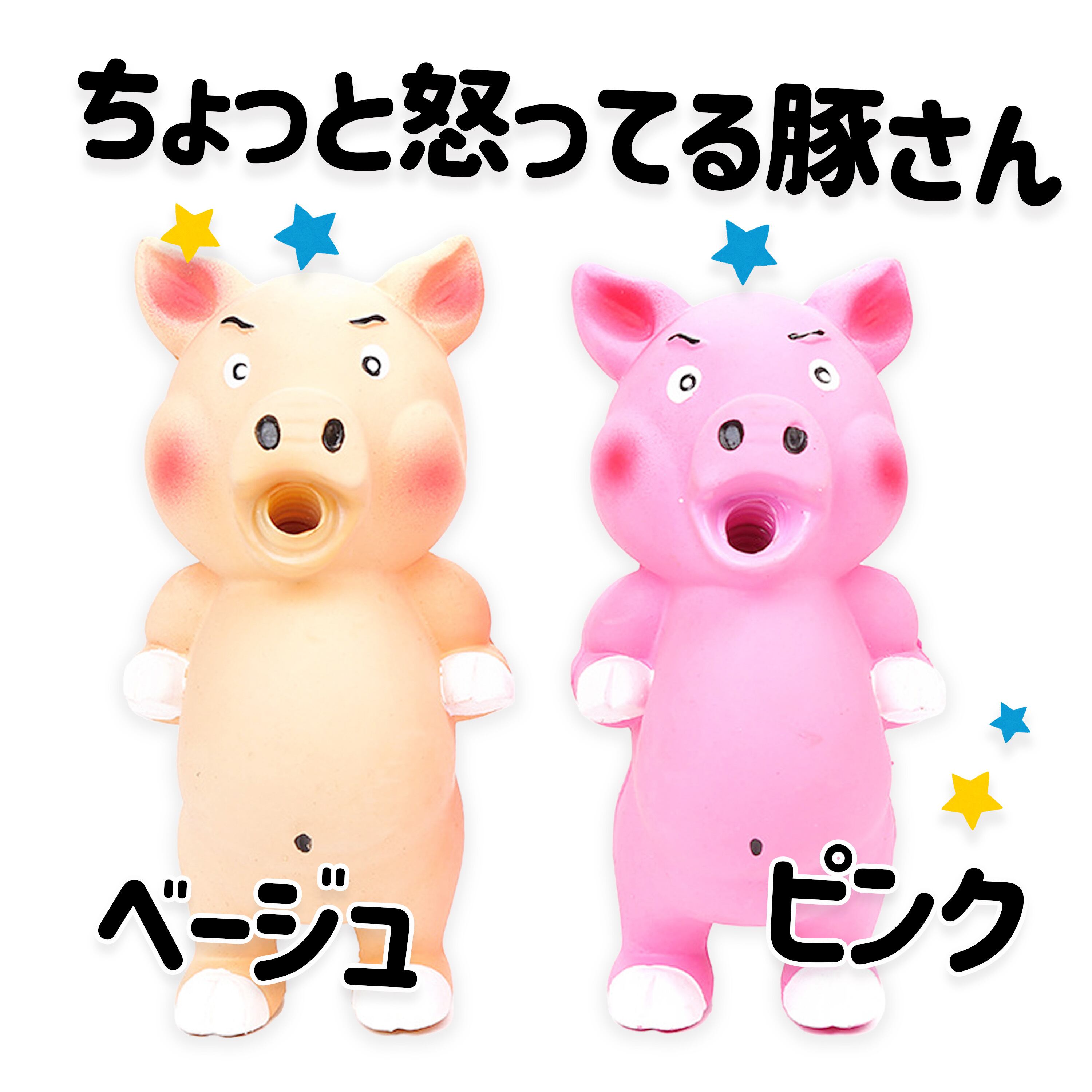 ぬいぐるみ】ちょっと怒ってる豚さん 音が鳴る | G-snap