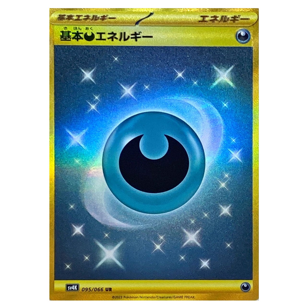 基本悪エネルギー UR SV4K 095/066 - | ポケモンカード専門店 Cobalt Cave