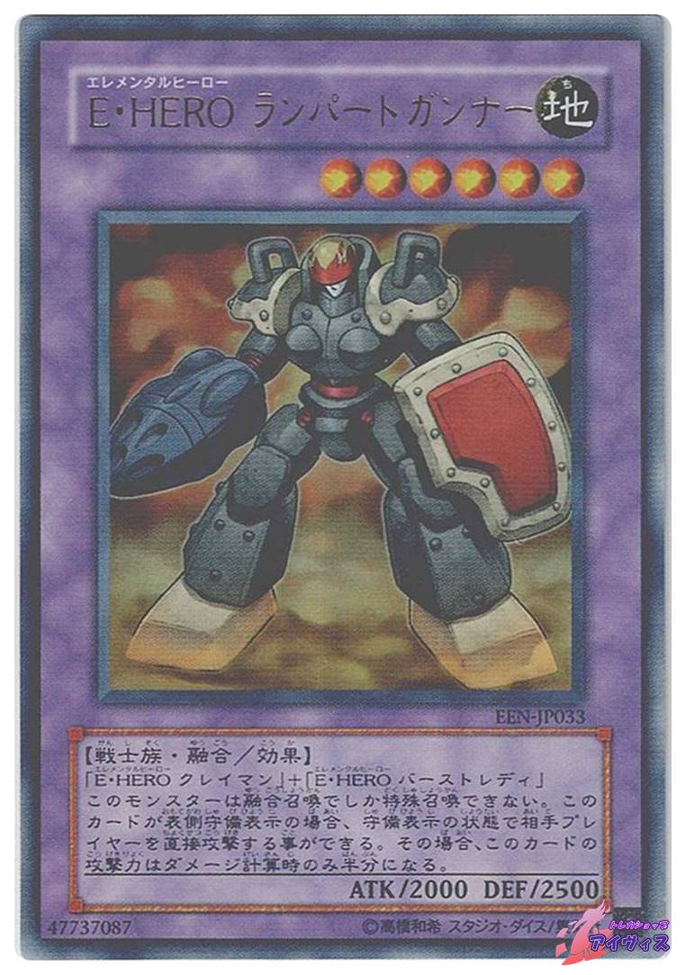 ドラゴン・ウォリアー [スーパー] [ランクB] [SC-19] [遊戯王