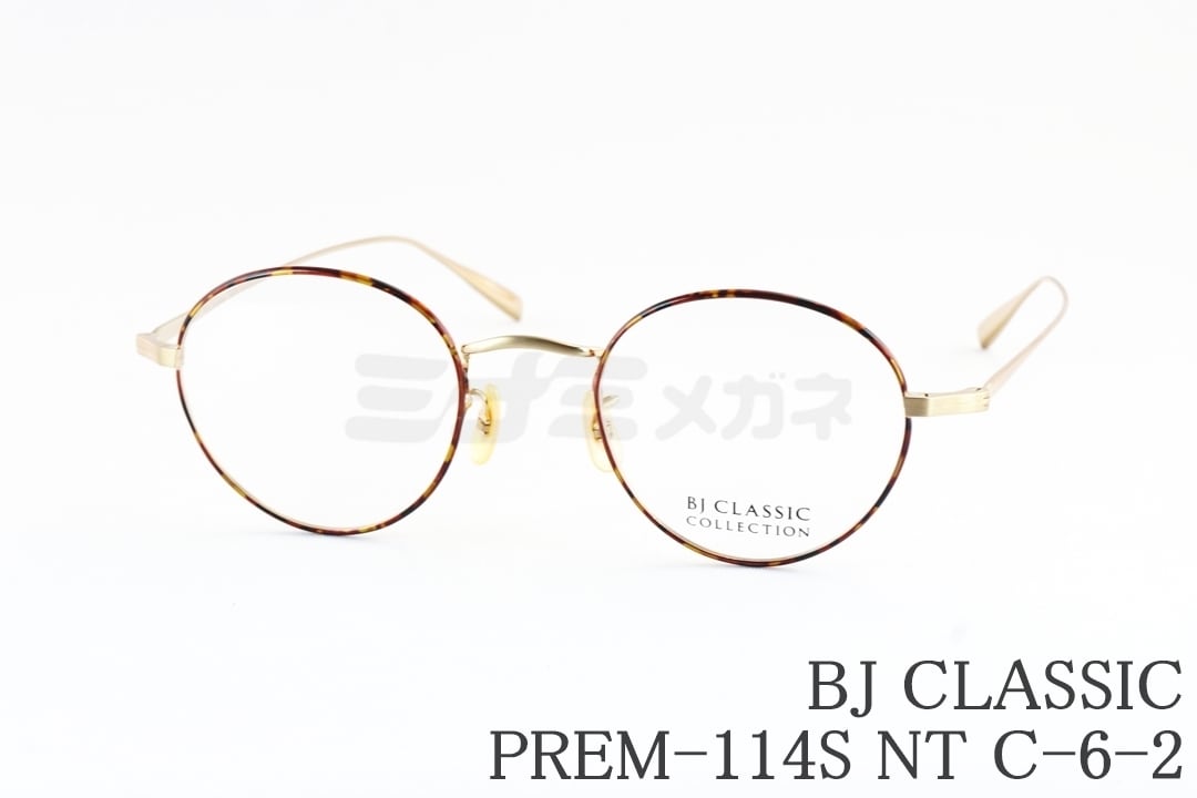 永野芽郁さん着用モデル】BJ CLASSIC メガネ PREM-114S NT C-6-2