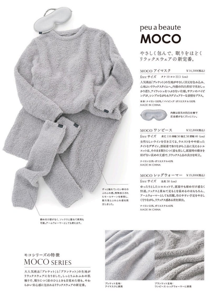 新品光電子peu à beauté 3点セットアーム ネックレッグウォーマー 新品