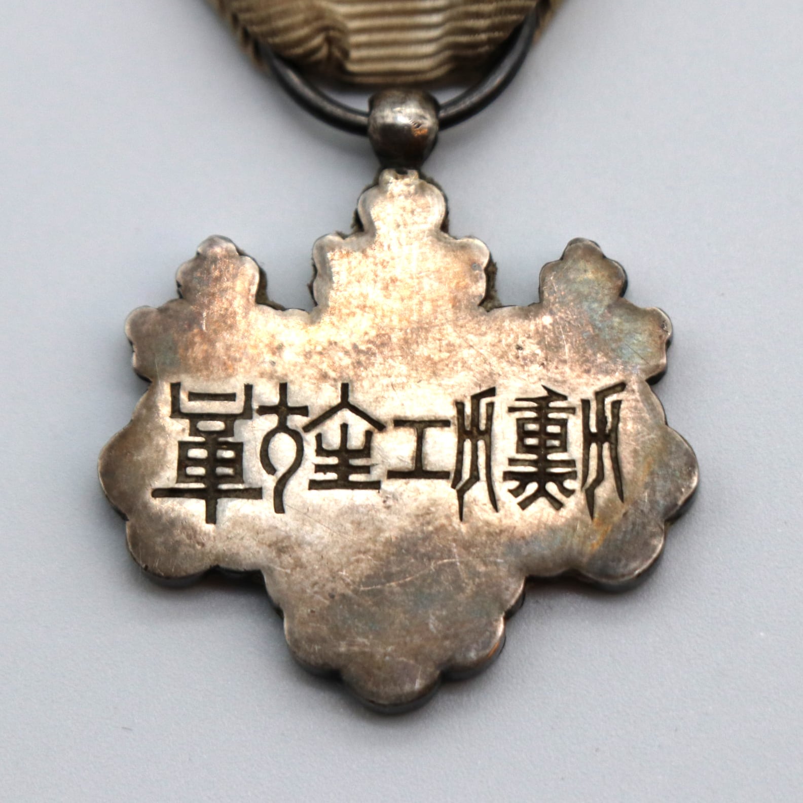 勲八等白色桐葉章・勲章・日本軍・ミリタリー・No.200926-062・梱包