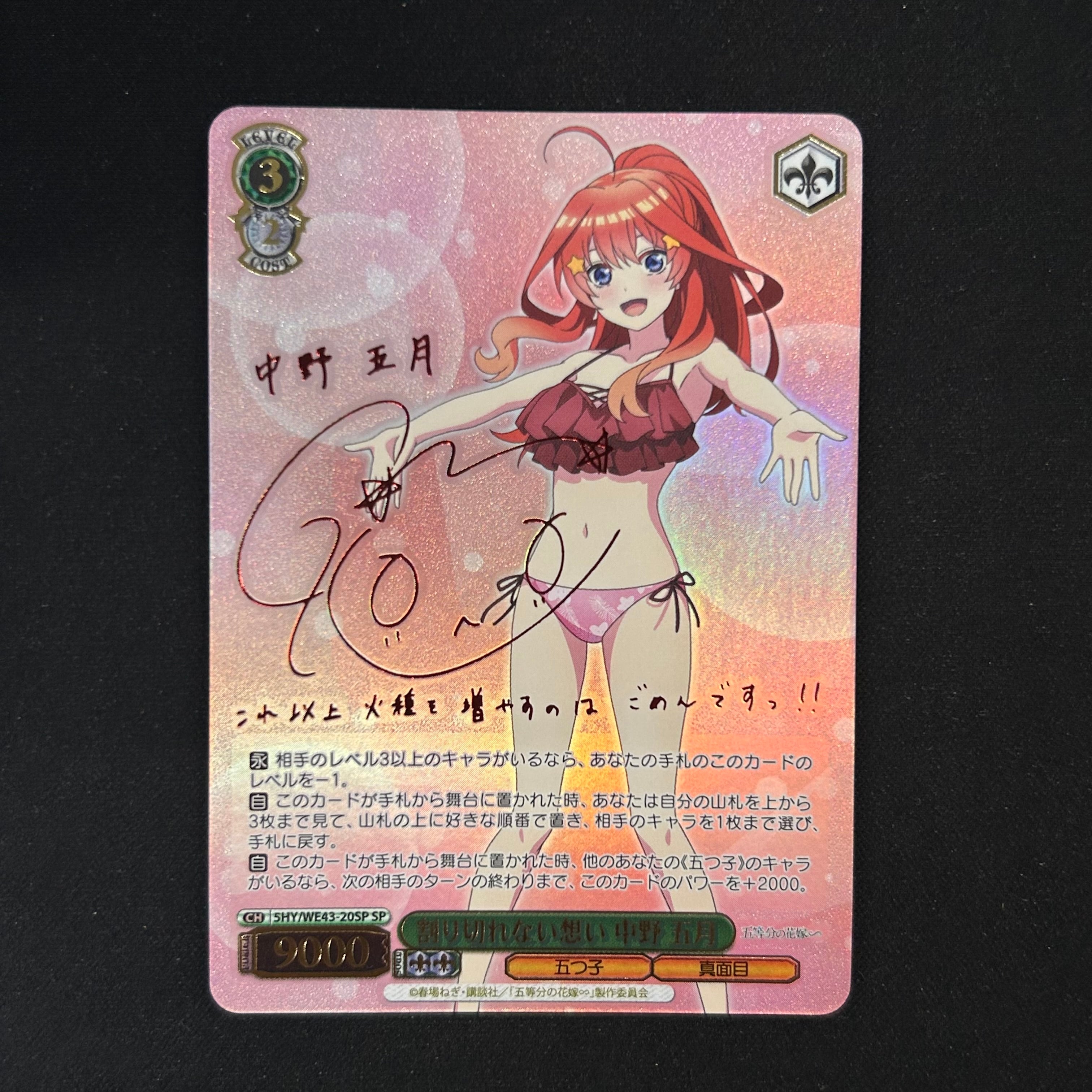 ヴァイスシュヴァルツ 手作りおにぎり召し上がれ♪ 日野森雫 SSP S109