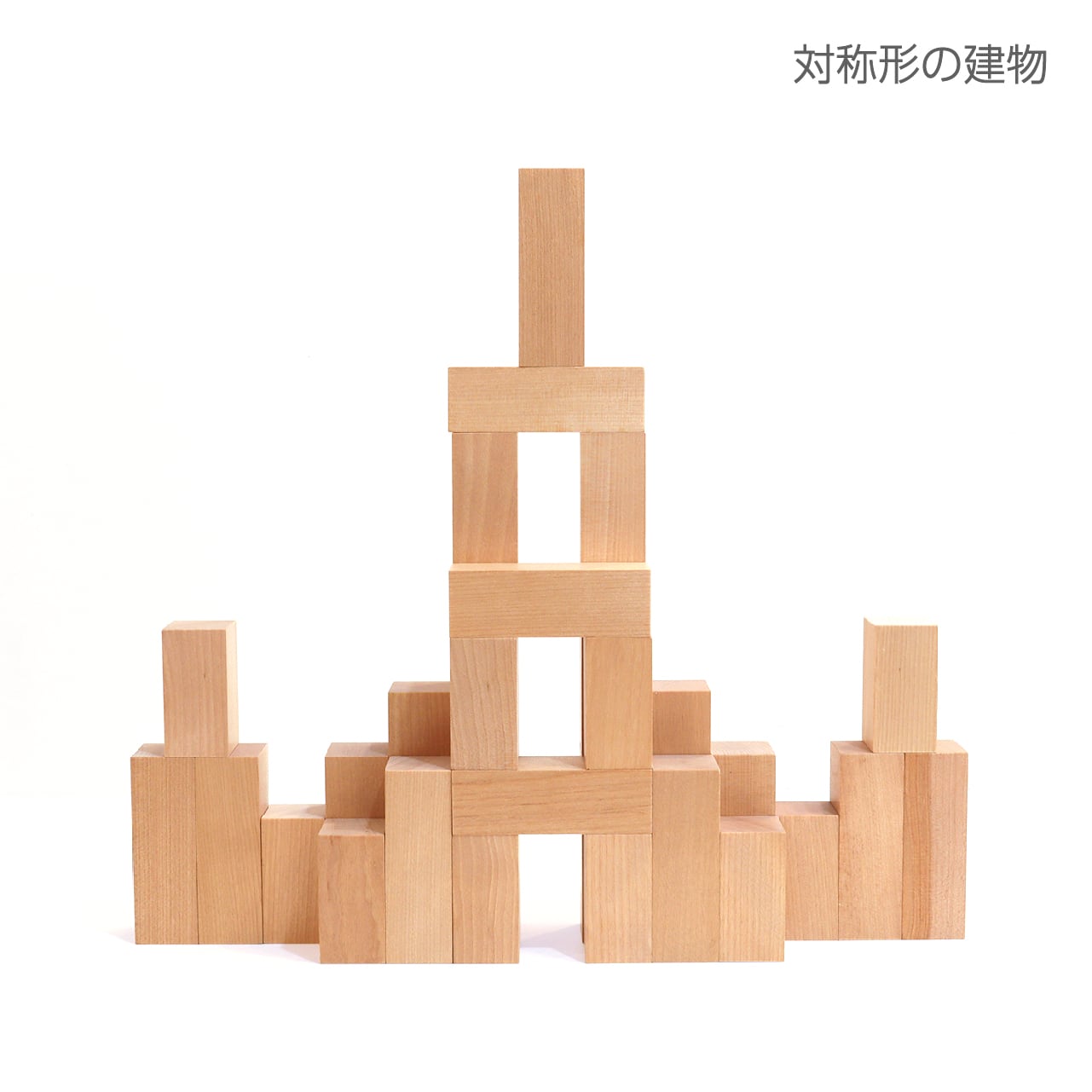 WAKU-BLOCK30 Small Box B | 童具館｜オンラインショップ