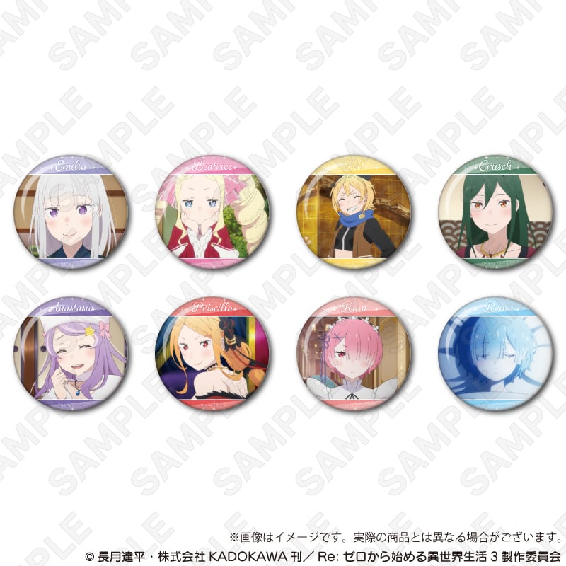 Re:ゼロから始める異世界生活」トレーディング場面写缶バッジ