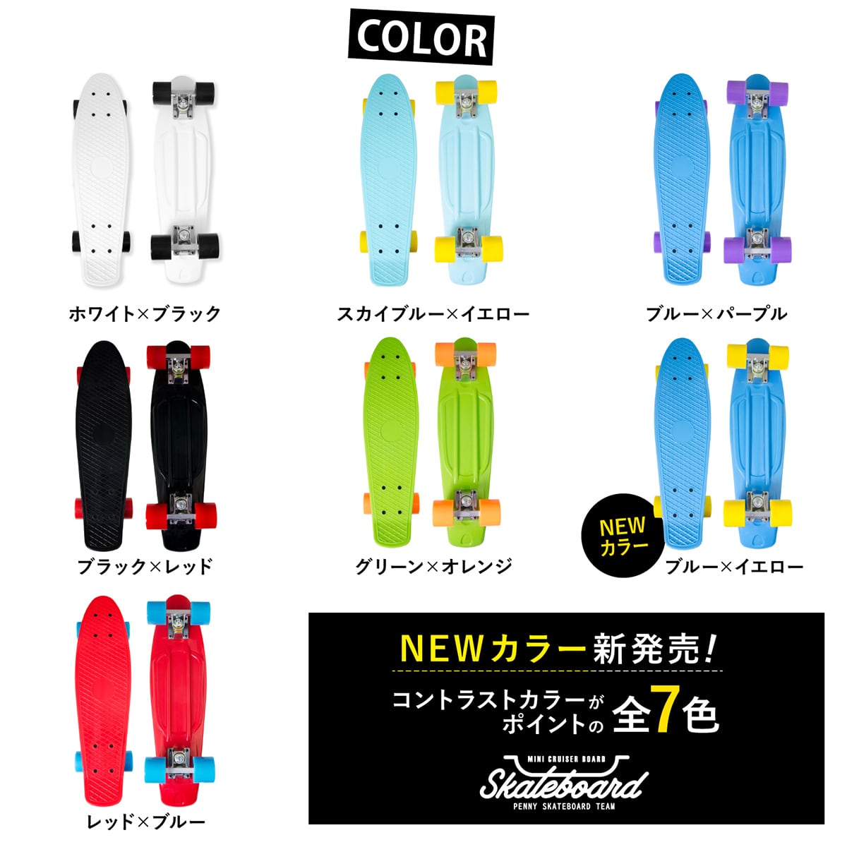 ミニクルーザー ペニータイプスケートボード | MRG JAPAN Direct