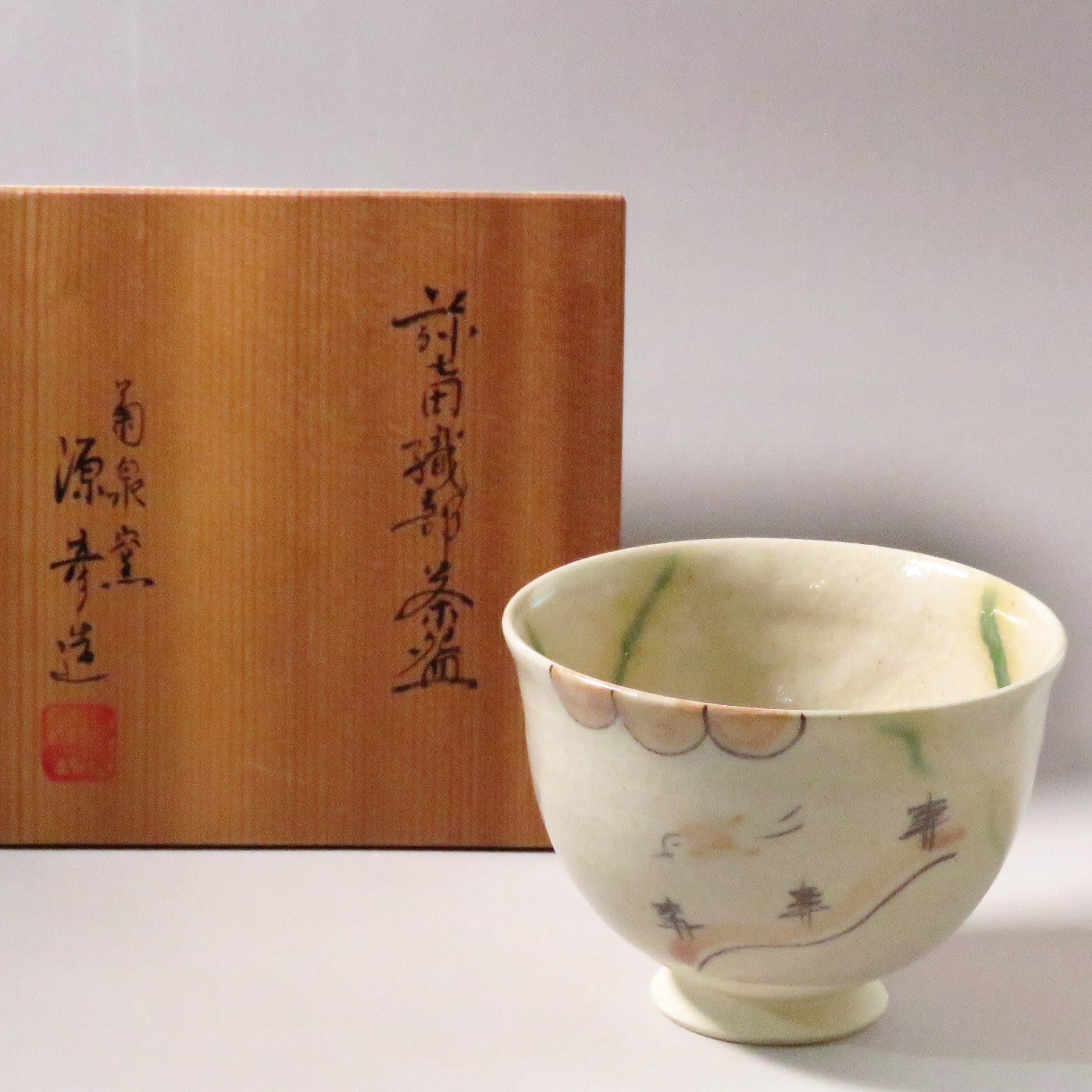 田中源彦(TANAKA Motohoko,岐阜県 1954‐ ) 美濃焼菊泉窯 弥七田織部