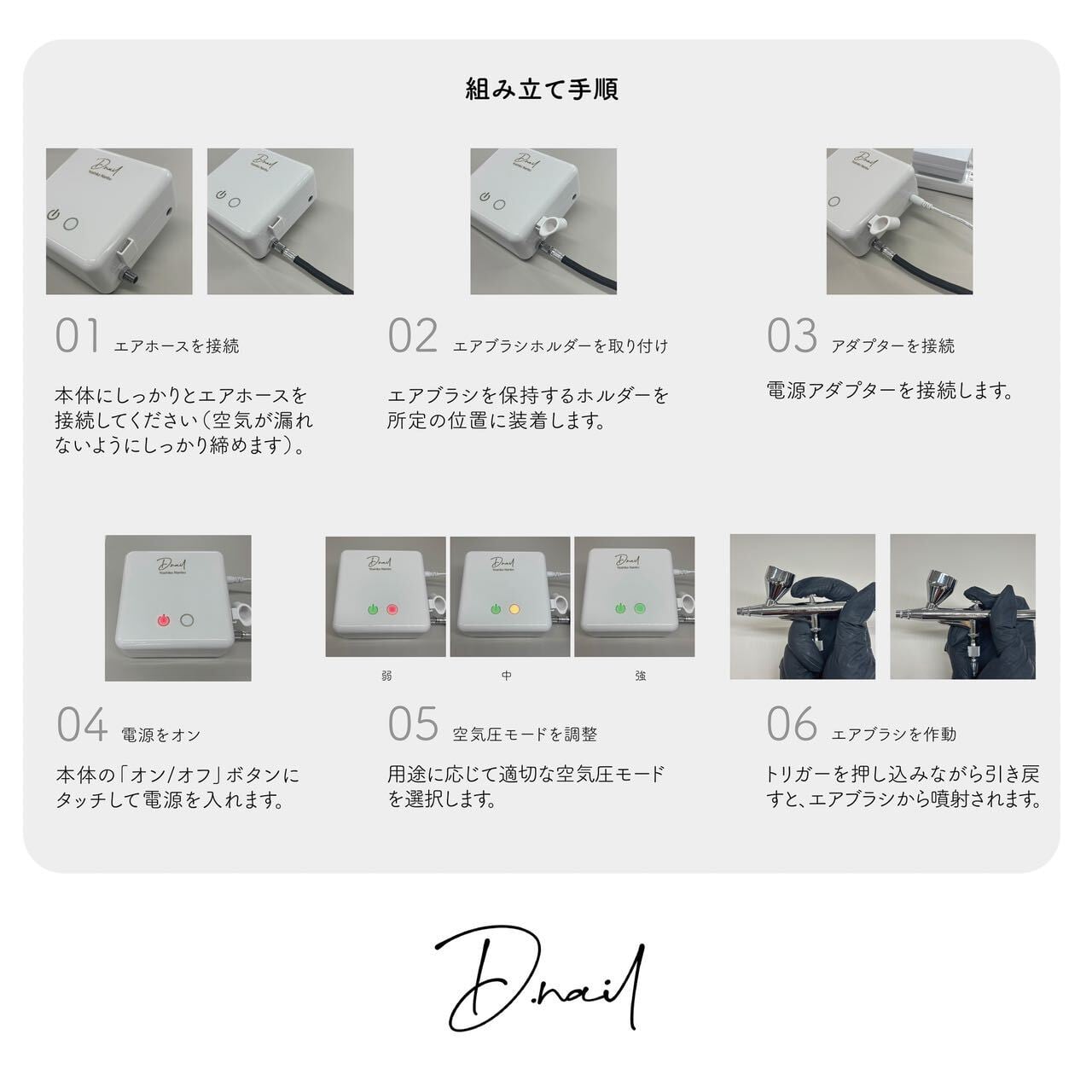 D.nail×Yoshiko Nanbu コンパクトエアブラシ ハンドピース0.2