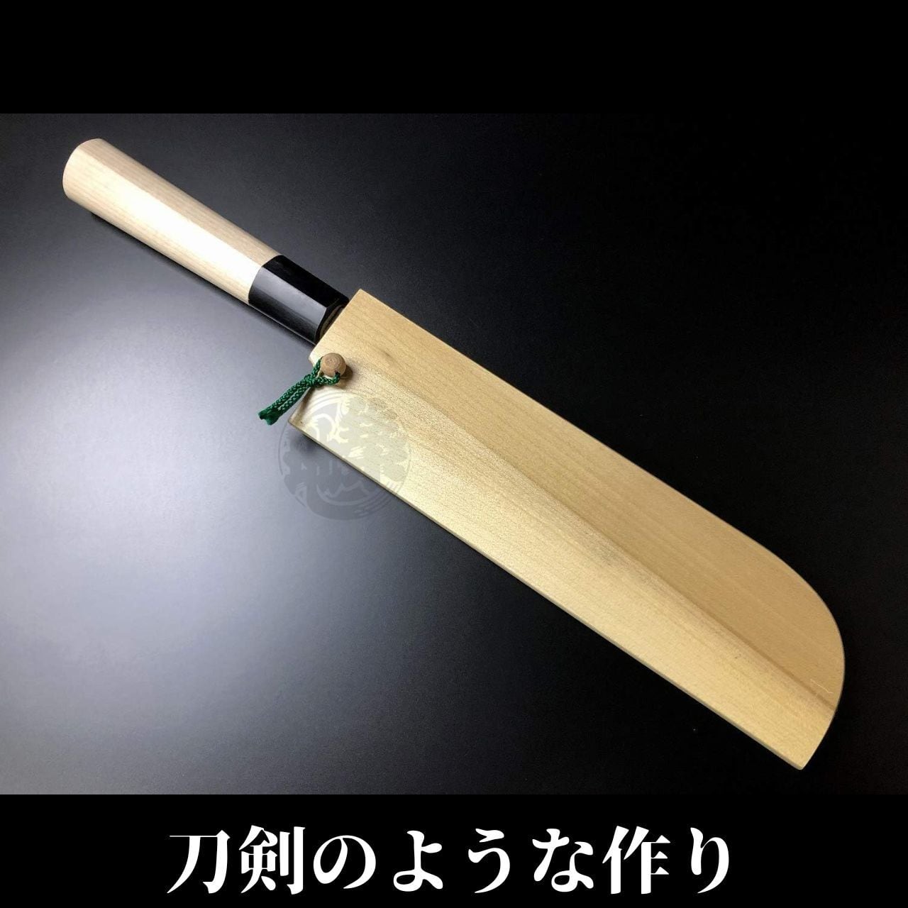 有次 包丁 柳刃 鎌薄刃 特製 210mm 日本製 白鋼2 Aritsugu 朴の木柄 名