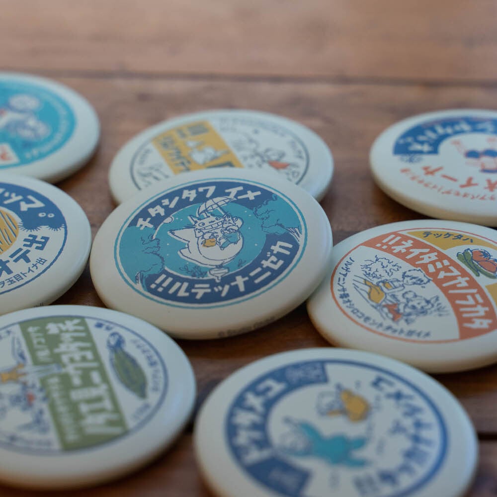 となりのトトロ 缶バッジコレクション 牛乳瓶（コンプリートBOX） | す