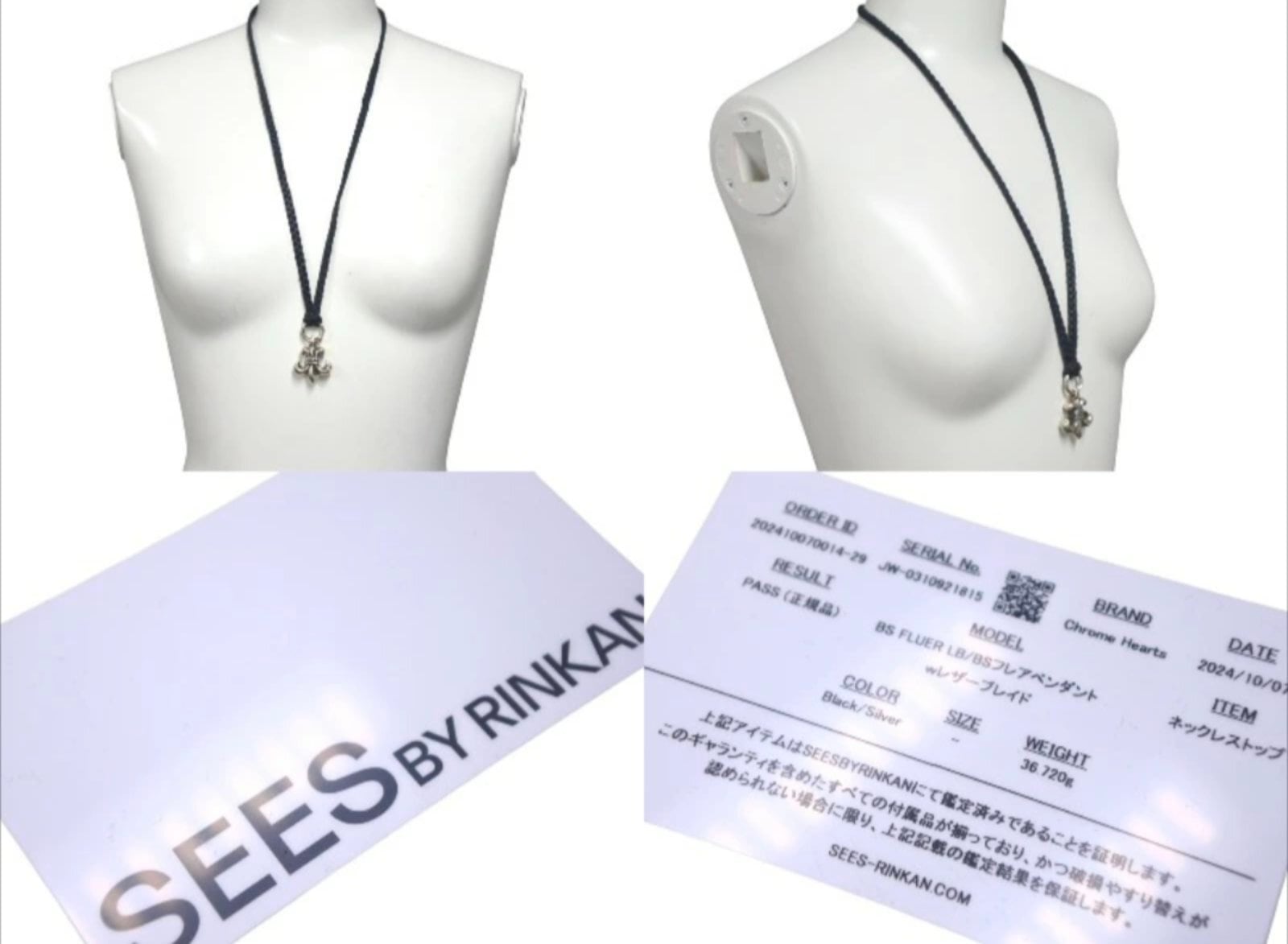 CHROME HEARTS クロムハーツ レザーチョーカー ユリ BSフレア 牛革