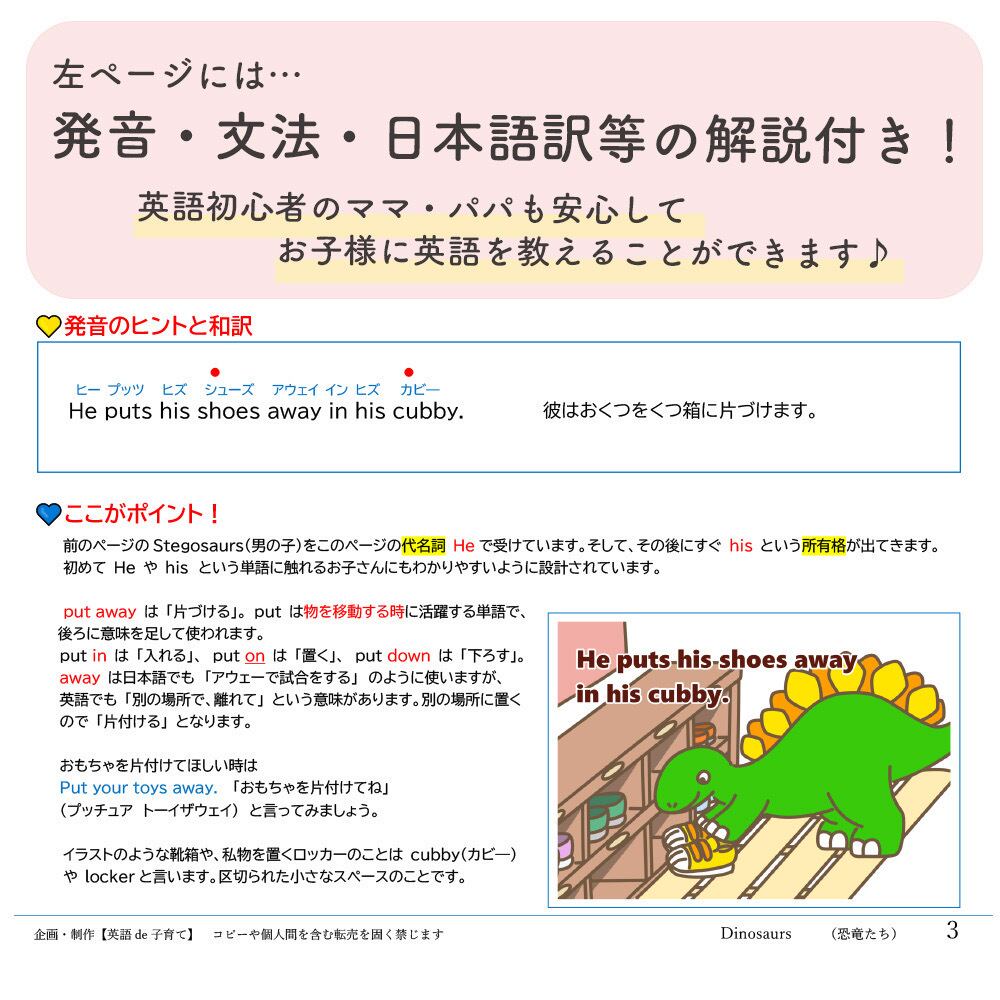 英語de子育てフルセット（フレーズ集・井原さんちの英語絵本） | 英語