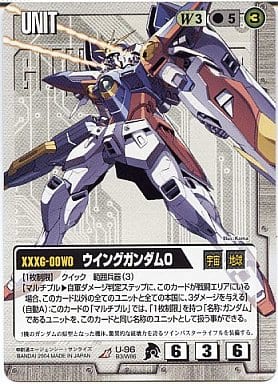 ガンダムウォー 白 ベースドブースター3 U-96[R]：ウイングガンダム0