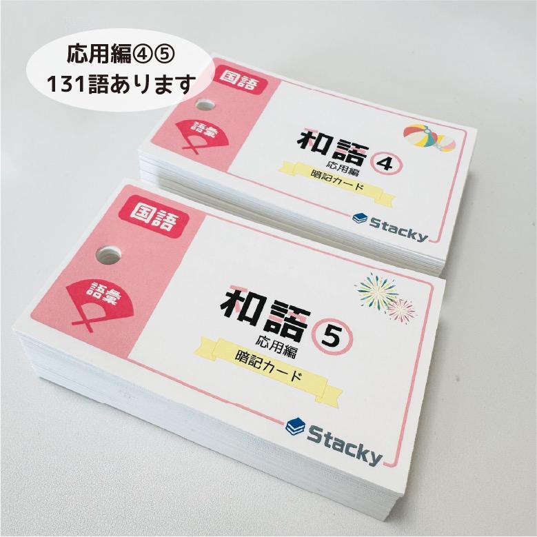中学受験 社会&国語 暗記カード【MX031】 中学受験 社会&国語 暗記