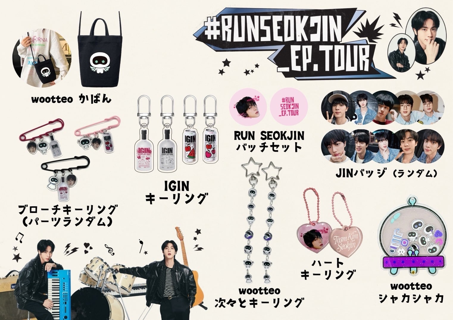 RUNSEOKJIN EP TOUR ロンドン 入場限定トレカ2種 公式BTS RUNSEOKJIN