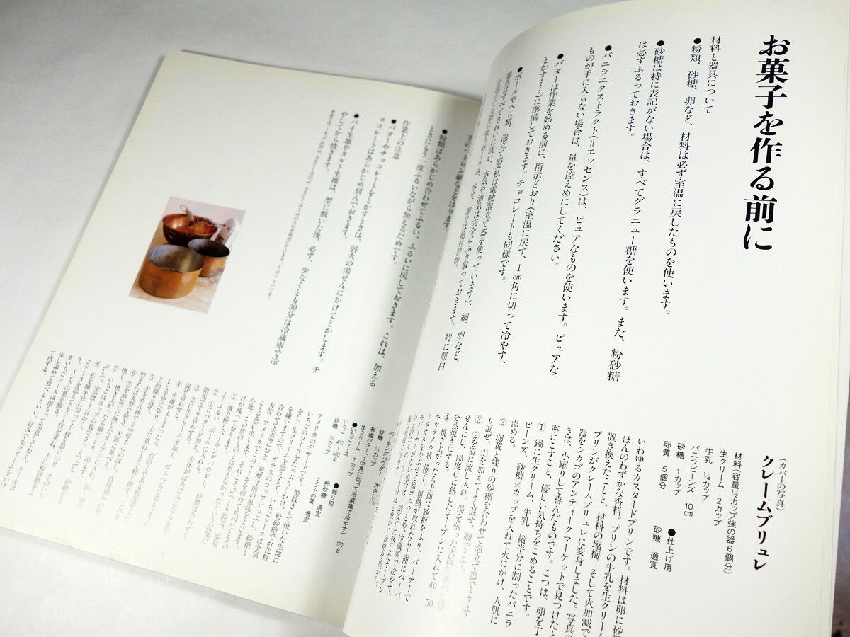 ホルトハウス房子のお菓子 | bookstore ナルダ