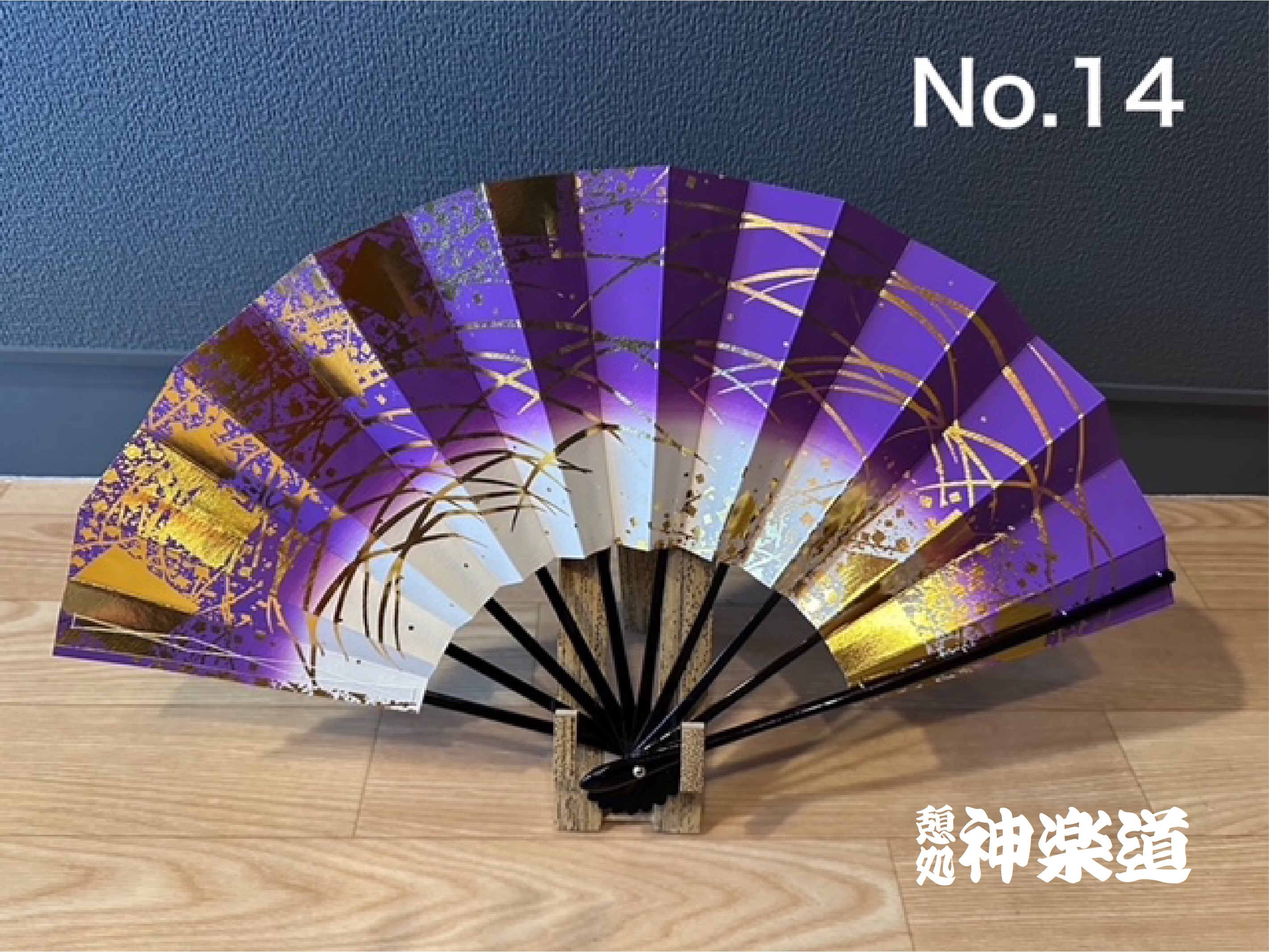 舞扇子 ホロ箔揉両妻小石のぎ 紫天ぼかし【箱付き】 | 憩処 神楽道