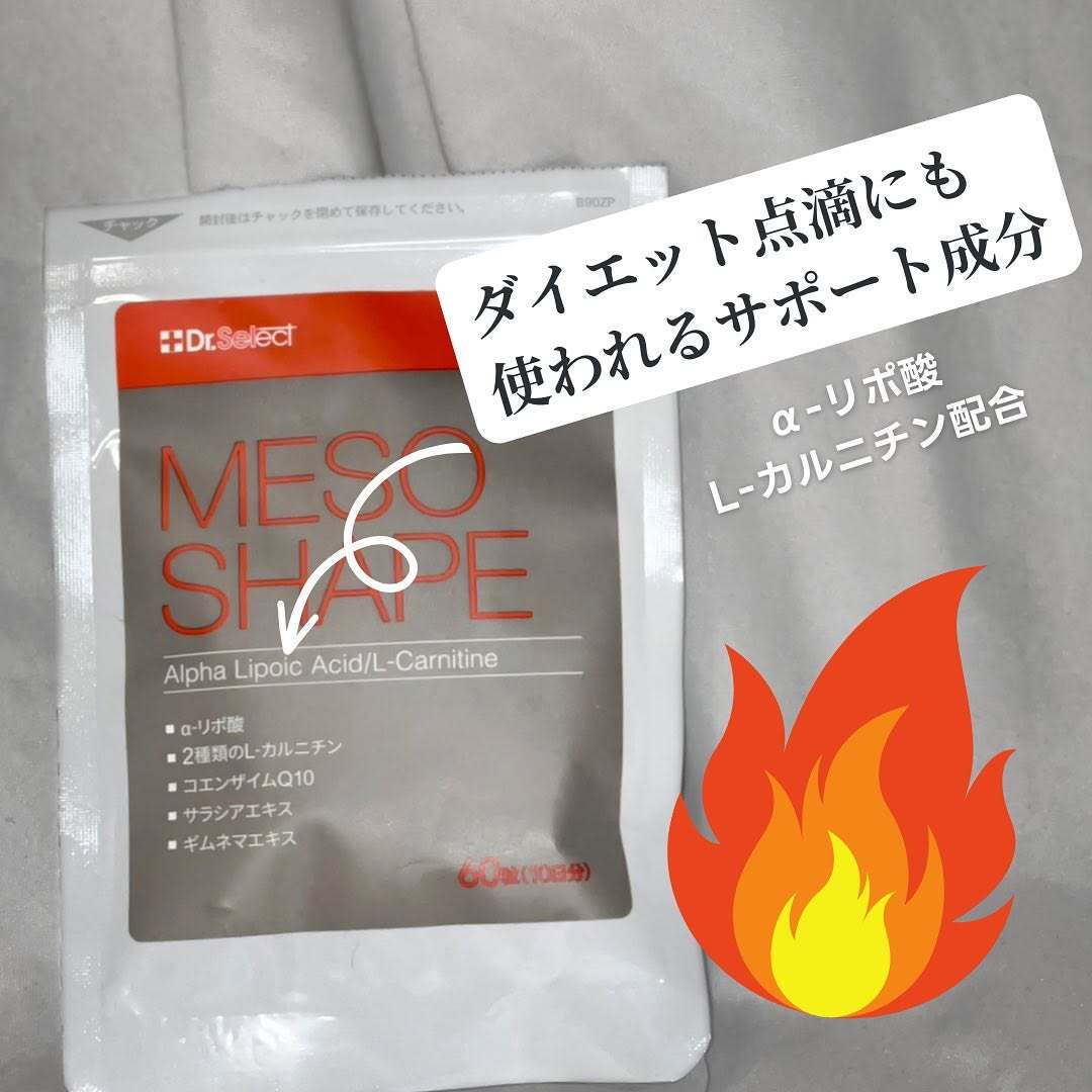 Lカルニチン・コエンザイム✮メソシェイプ サプリメント・健康食品 Dr