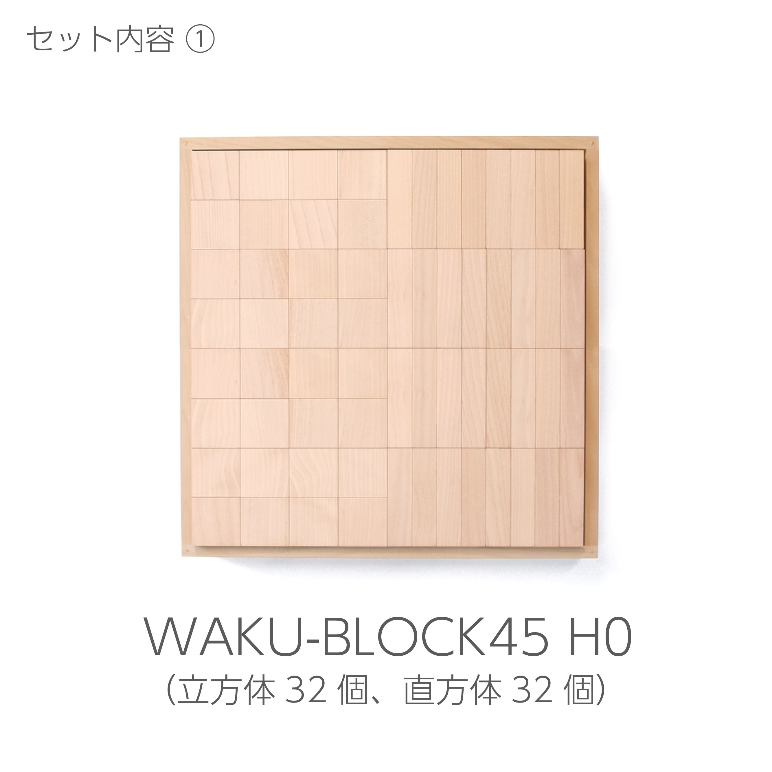 WAKU-BLOCK HOP（プレイカーペット4枚付き） | 童具館｜オンラインショップ
