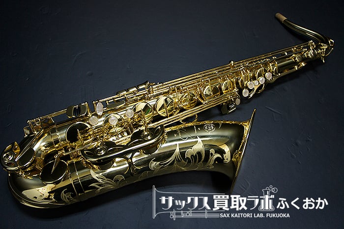 Selmer Reference36 セルマー リファレンス36 選定品 中古テナー