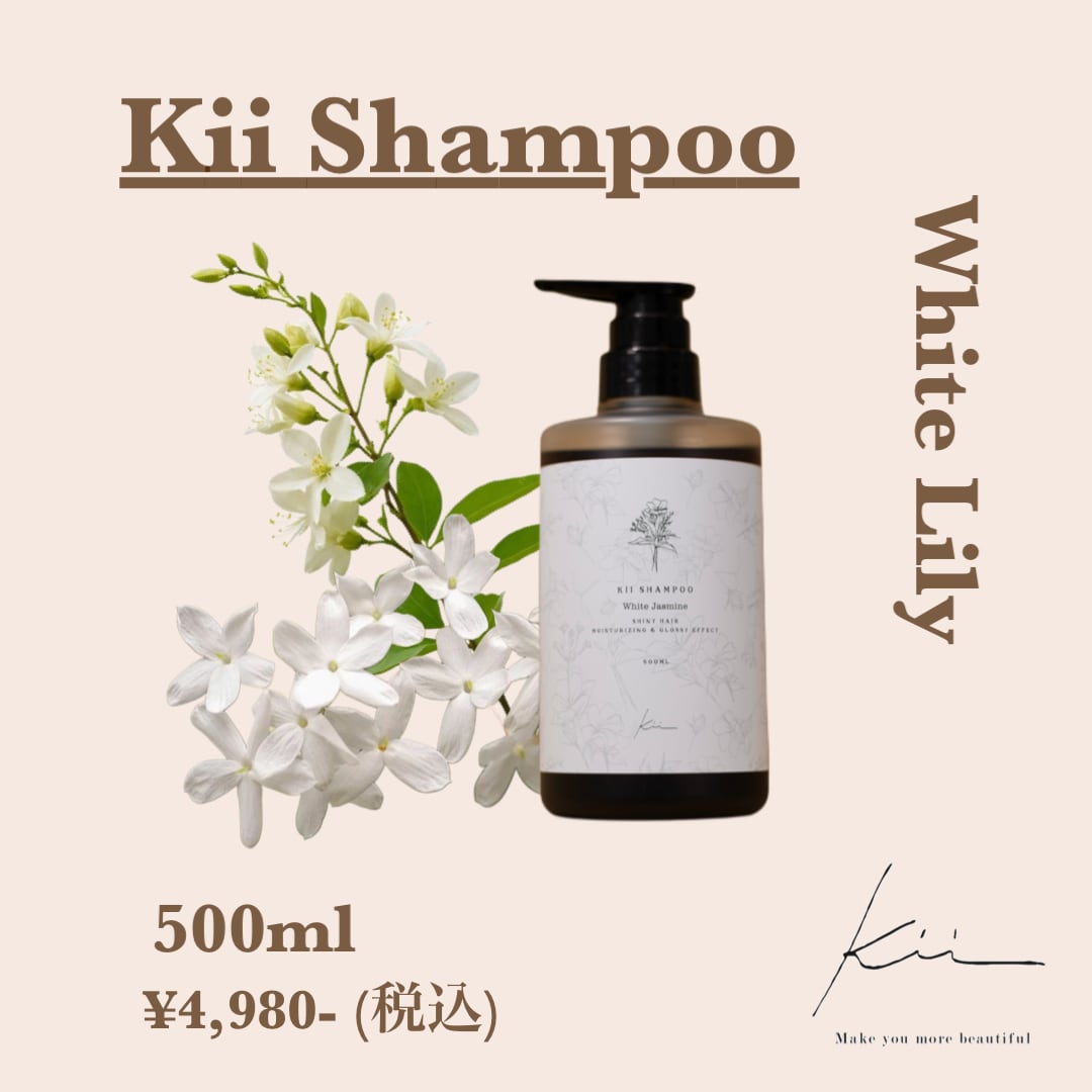 ✨ホワイトリリーの香り✨髪質改善シャンプー 【500mlボトル】 | shimazon