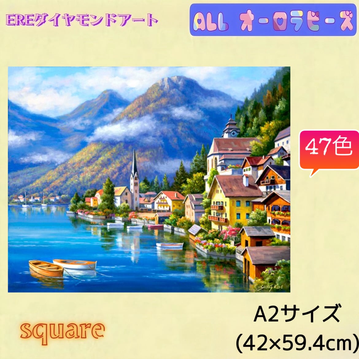 ALLオーロラビーズダイヤモンドアートキット A2サイズ 四角 風景 47色