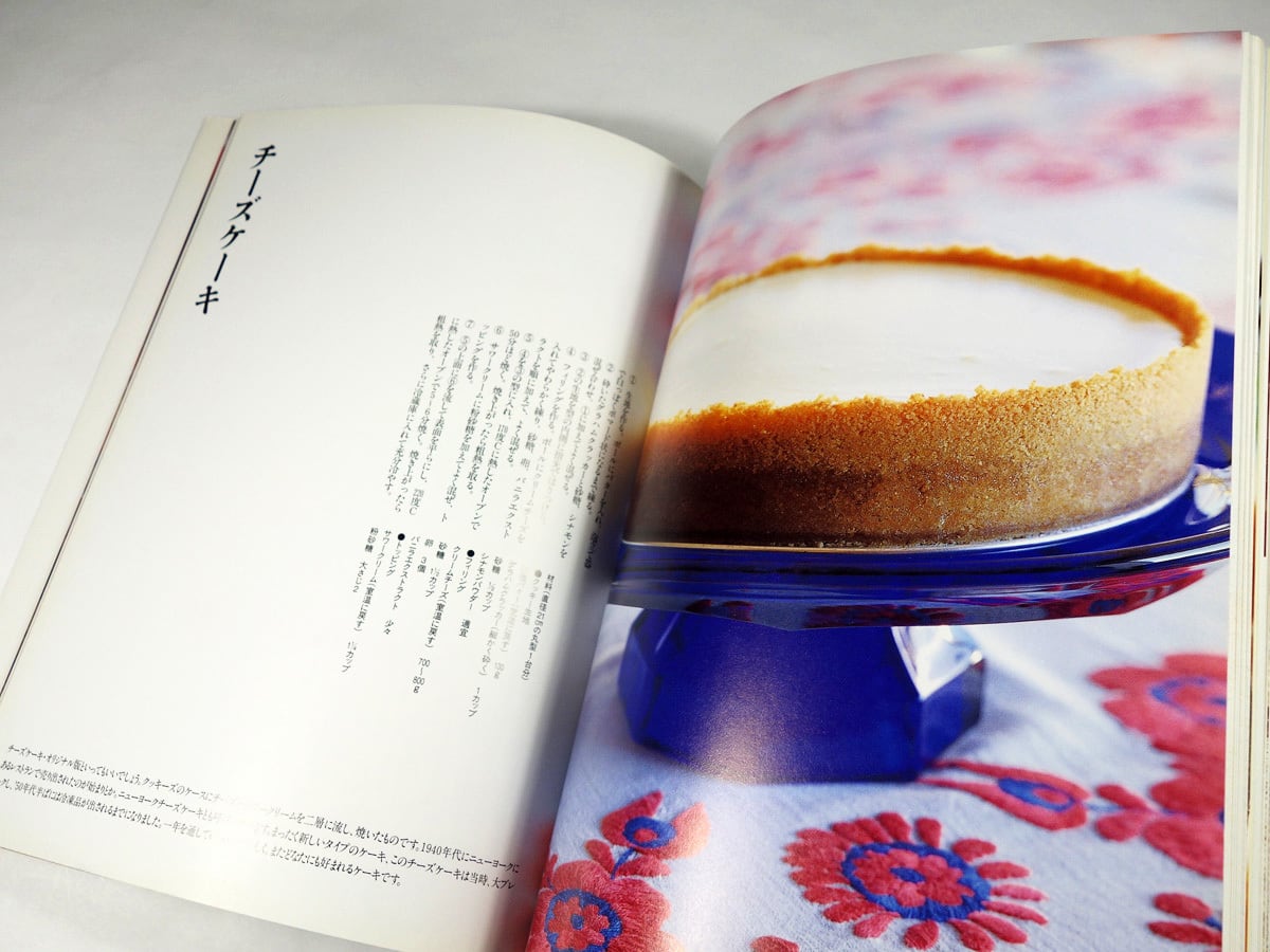 ホルトハウス房子のお菓子 | bookstore ナルダ