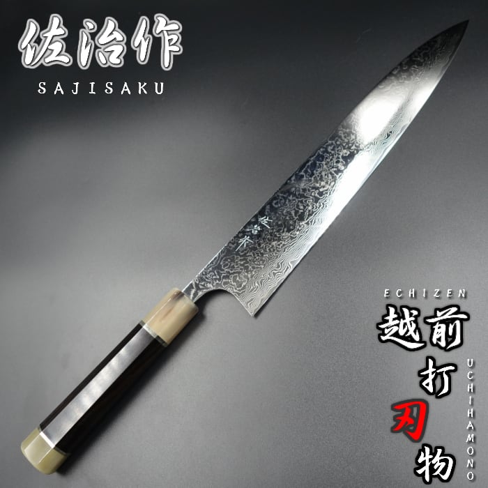 佐治作 包丁 牛刀 R2粉末ハイス ダマスカス 鏡面仕上げ 300mm 水牛