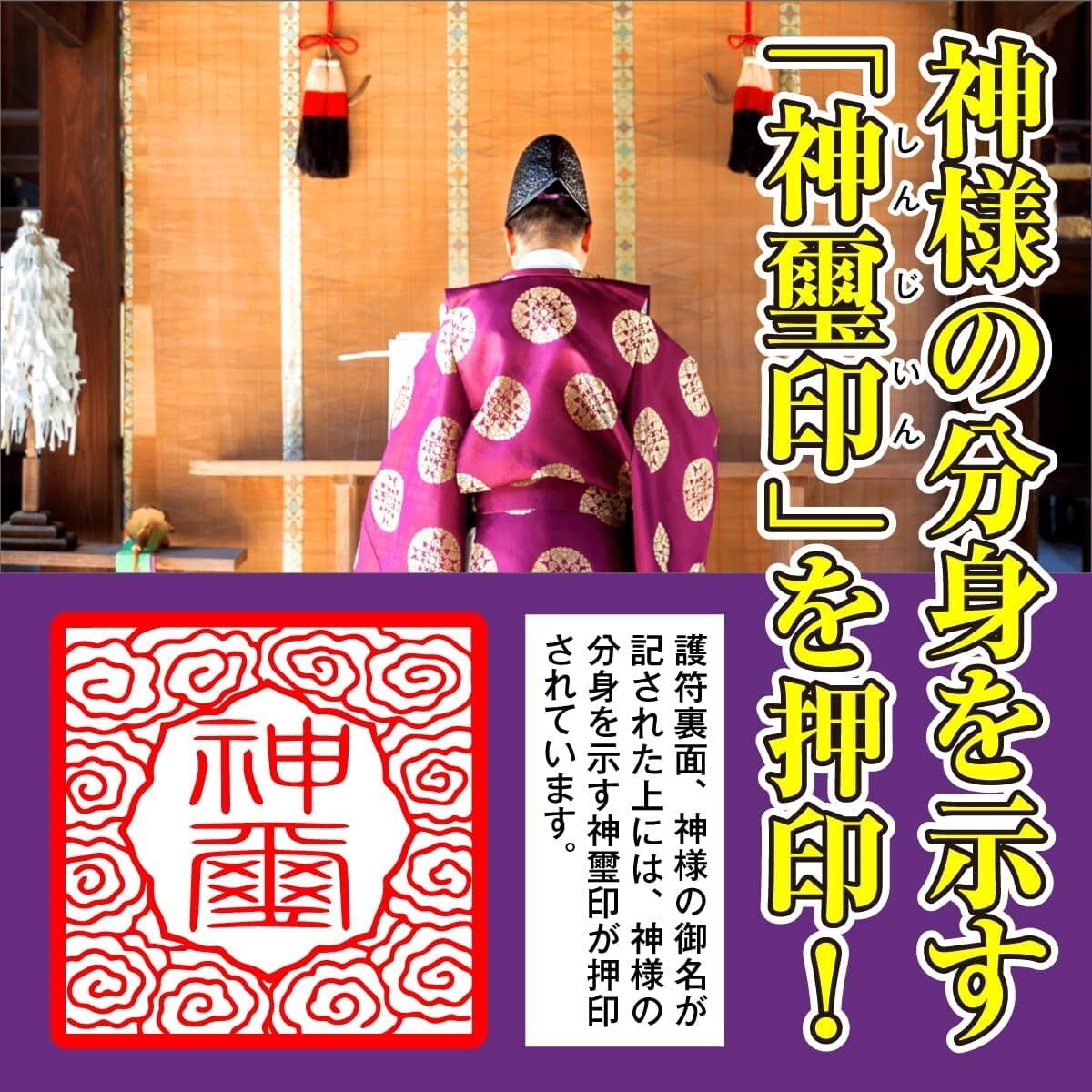 愛と富をもたらす お守り】開運 神道護符「大国主神（オオクニヌシ
