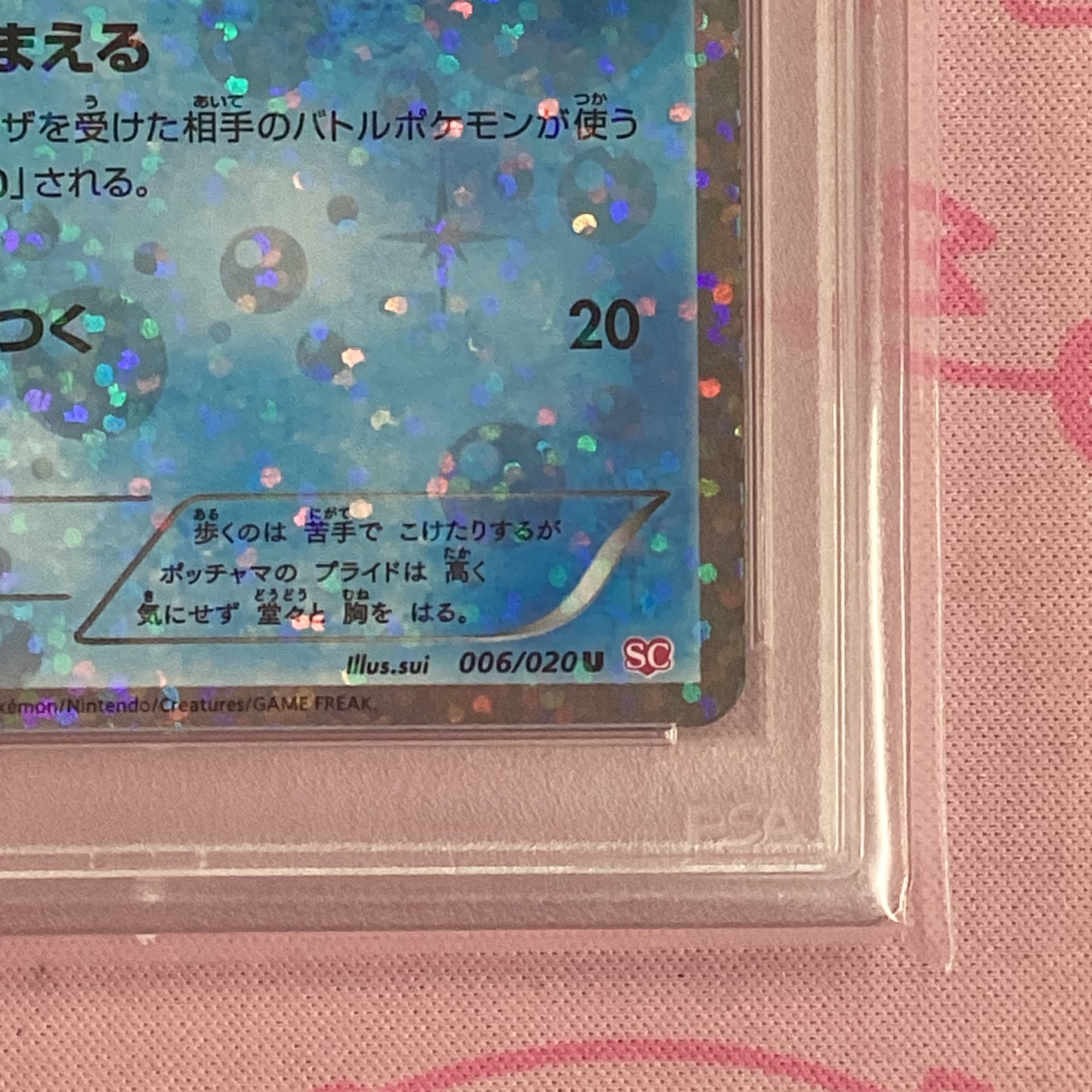 Aランク】ポッチャマ（ポケキュン PSA10 ミラー | カードショップ Buu star