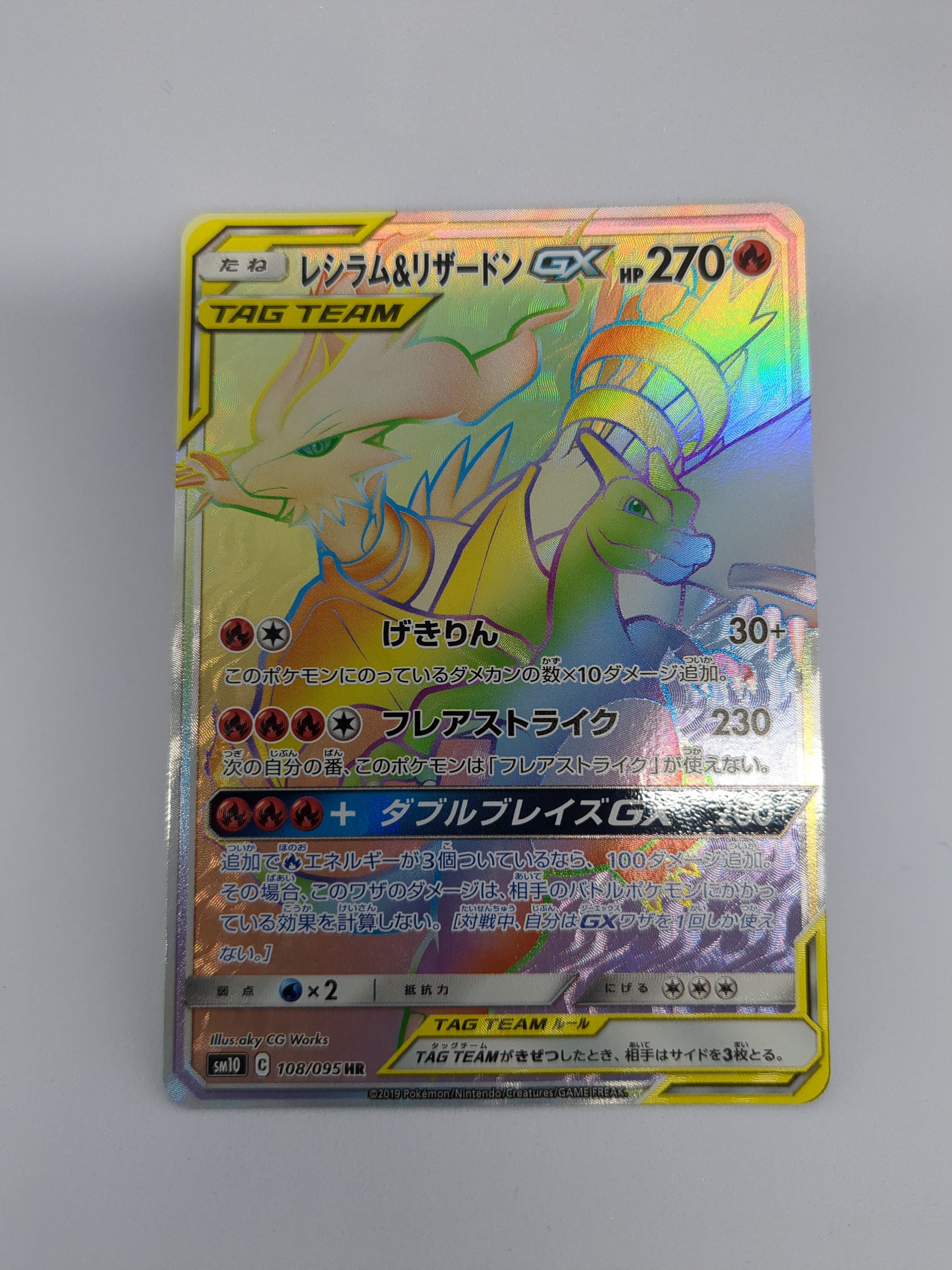 レシラム&リザードンGX HR | トレカ キャンディポップ