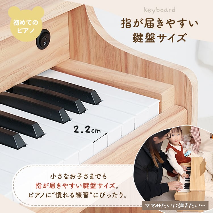 木製キッズ ミニピアノ | MRG JAPAN Direct