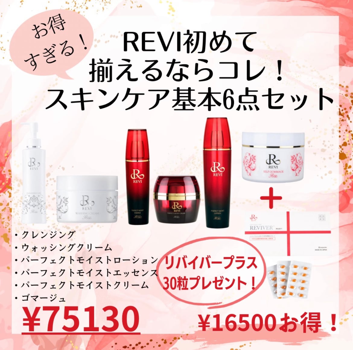 REVI CY PATCH ☆CYパッチ ニードルパッチ 1セット！バラ売り♡試し