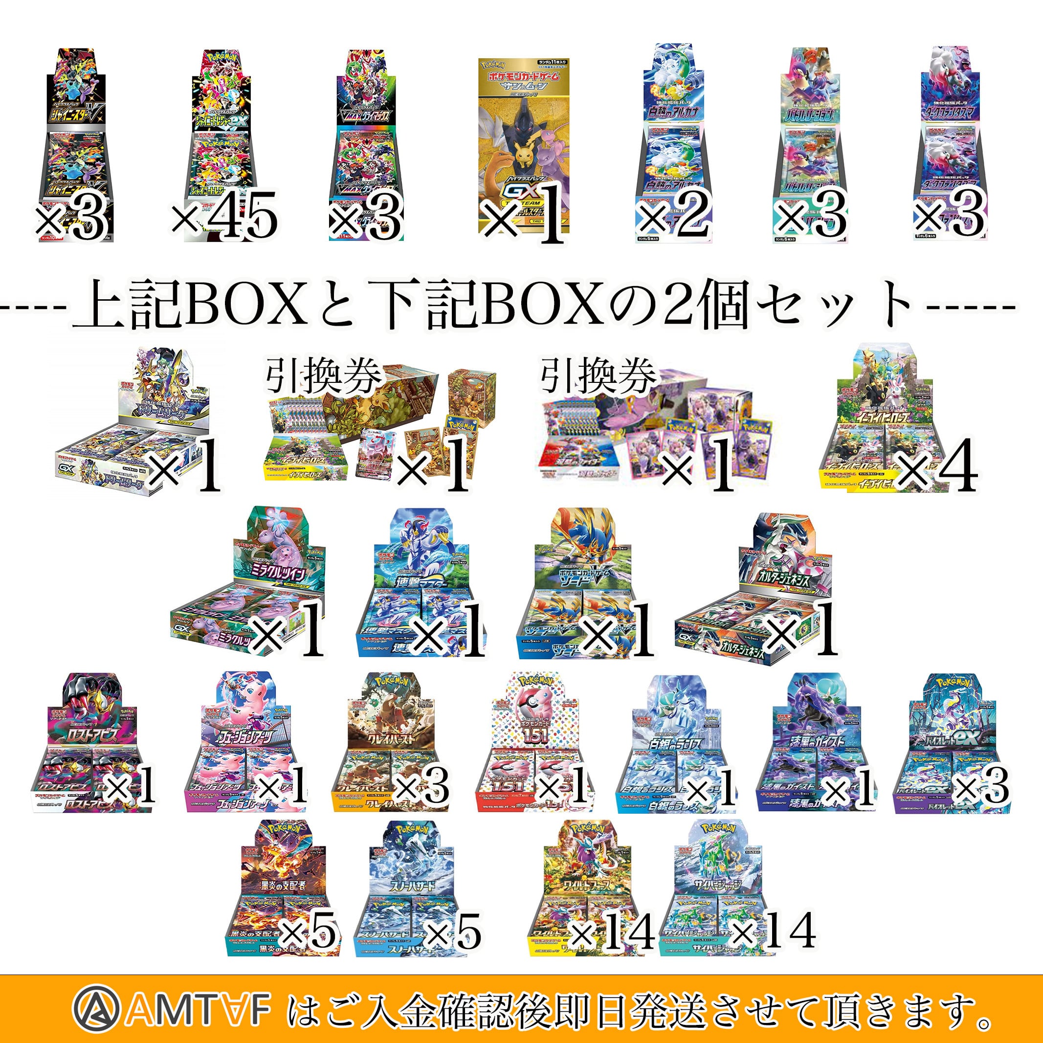 1/28 全60口 25000円 AMTAF ポケモンカード 2BOX入り パック | トレカ