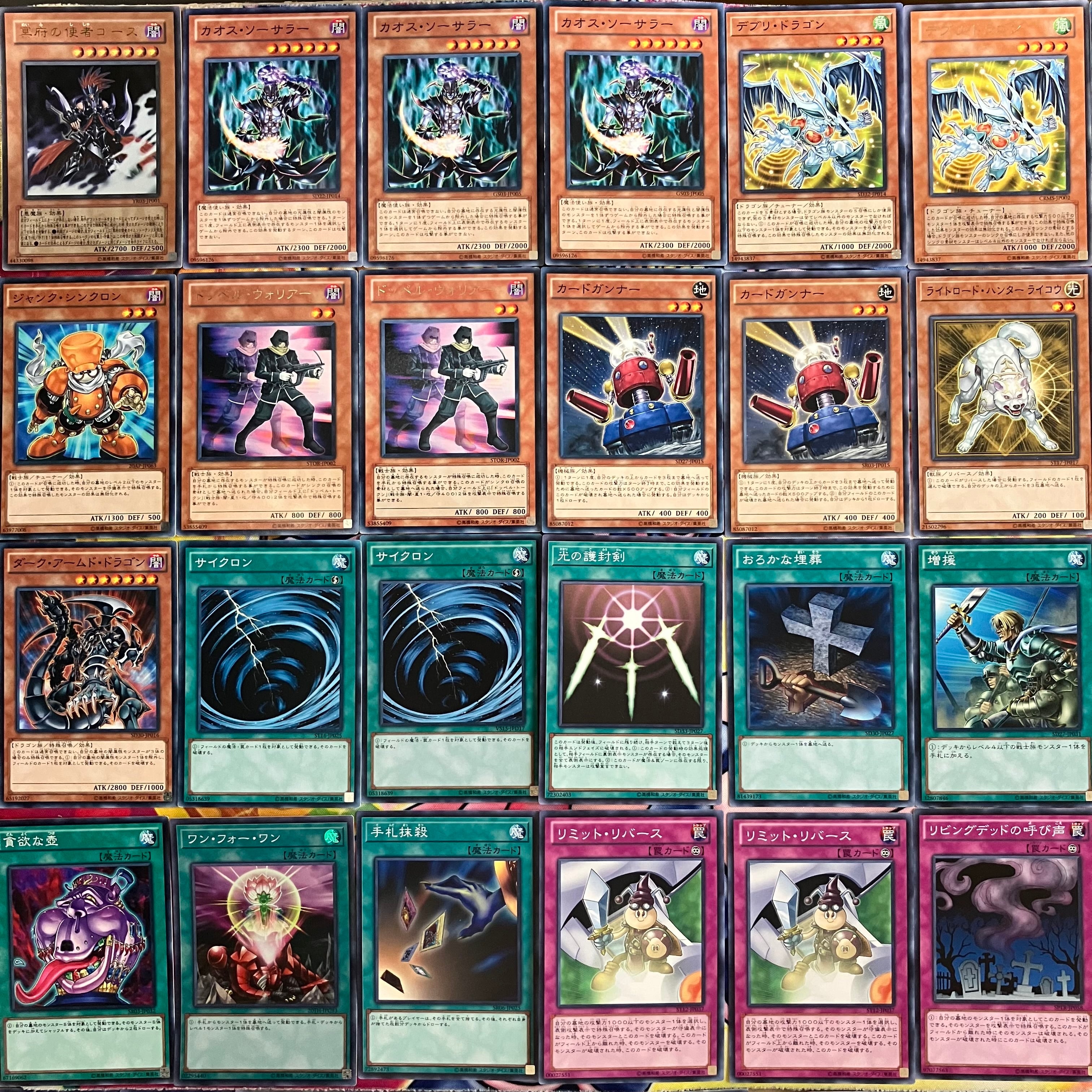 1103環境 デブリダンディ ジャンド デッキ 遊戯王 ゲートボール | Pay ID