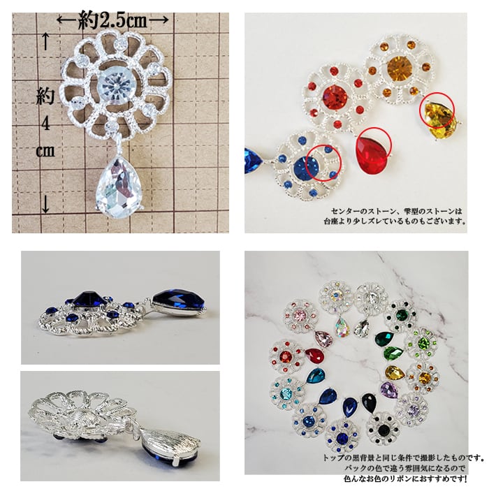 センターパーツ 花 キラキラ リボン ハンドメイド 資材 貼り付け