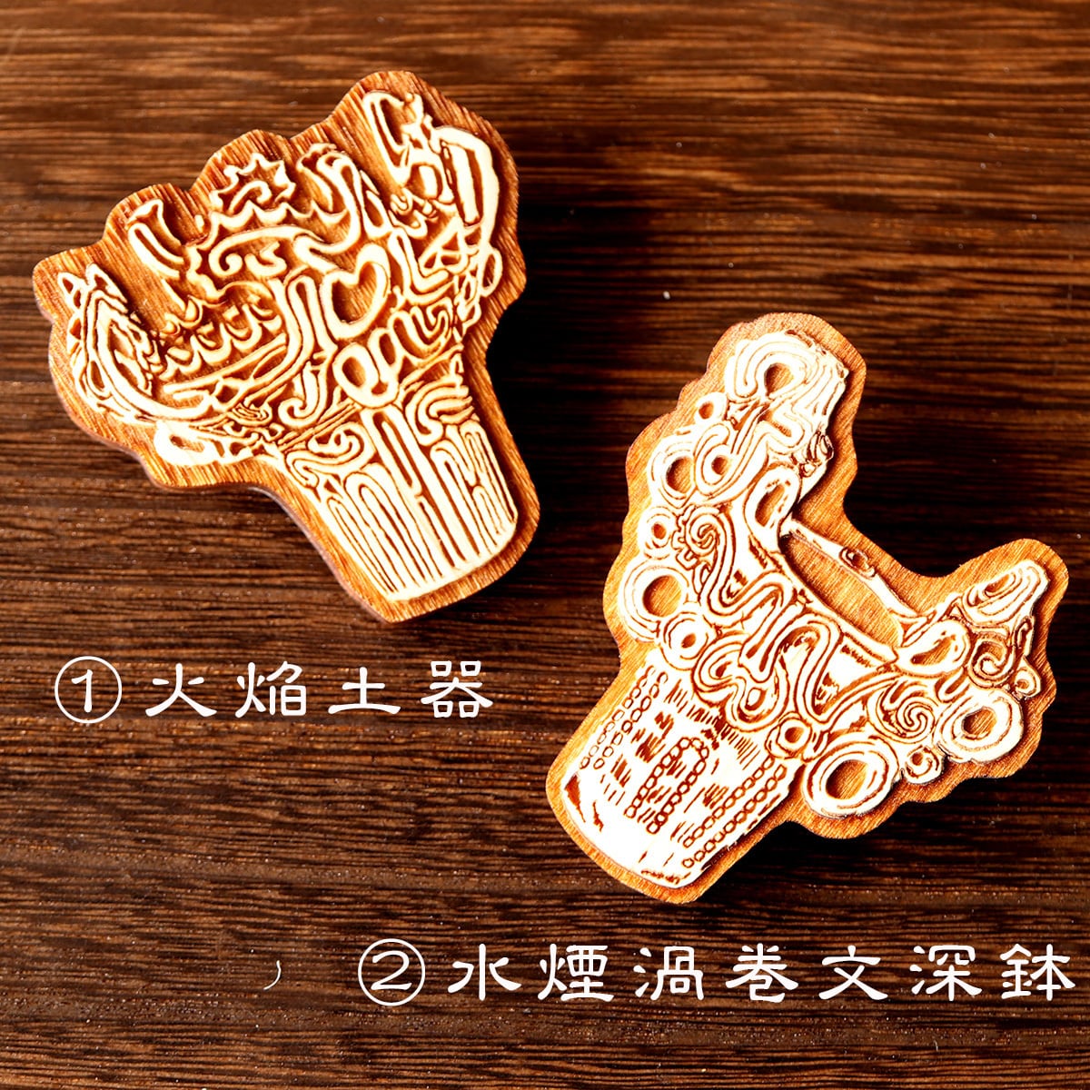 縄文土器のウッドブローチ（熊野ヒノキ/659-287~291） | Do_goods