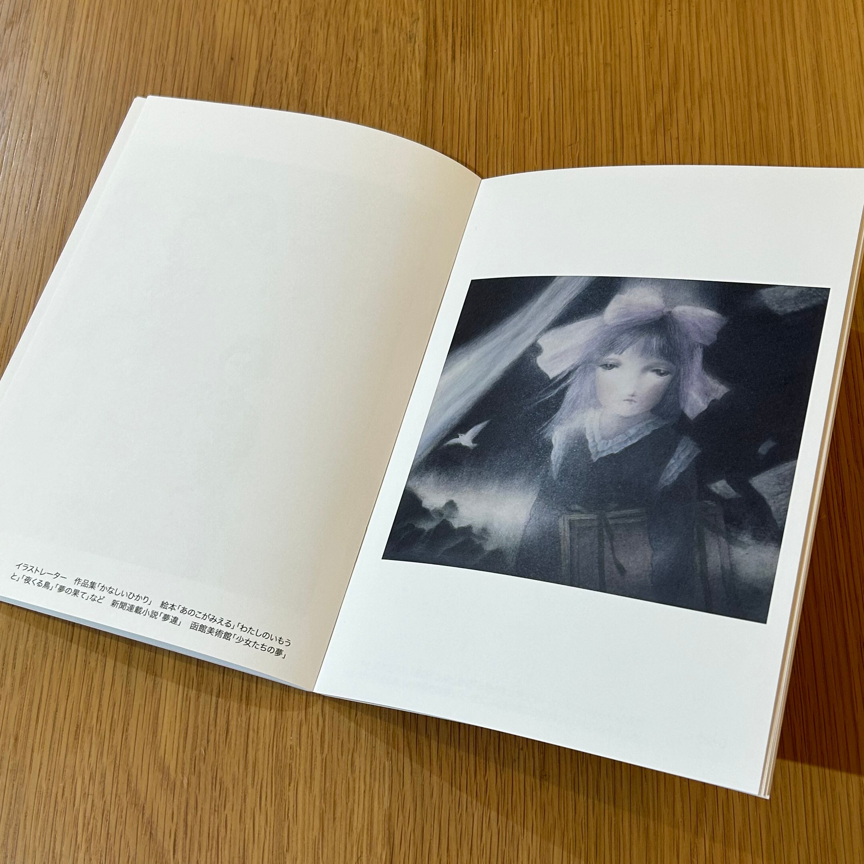 星信郎 | Gallery装丁夜話オンラインショップ