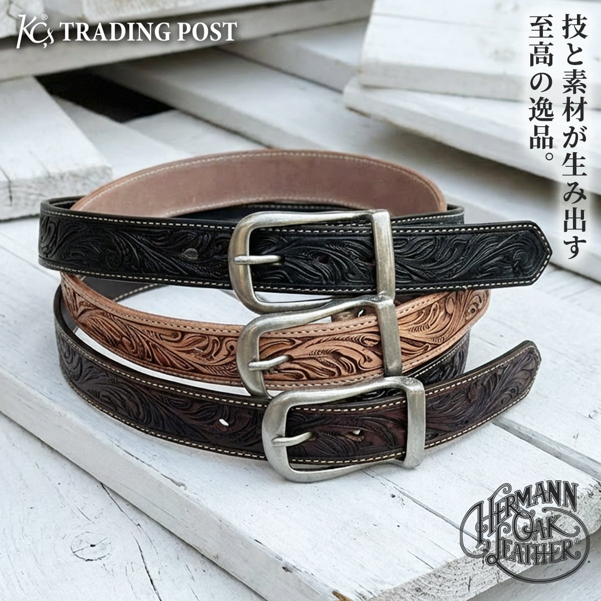 ベルト 1 1/2インチ オデッサ ブライドル クラフト | ケイシイズ