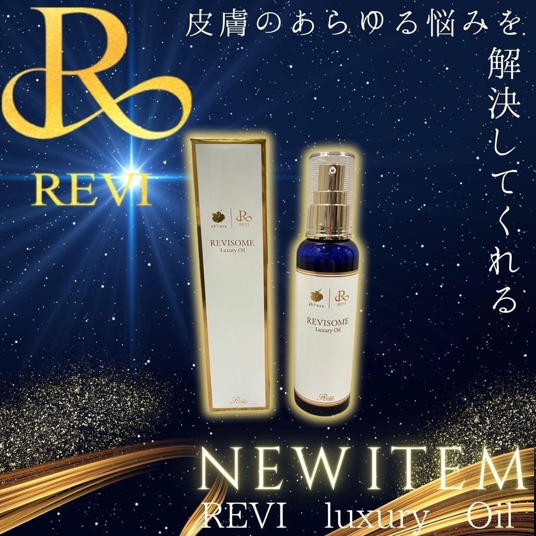 REVI ルヴィソーム ラグジュアリーオイル | REVI MEUP ルヴィ正規販売会社
