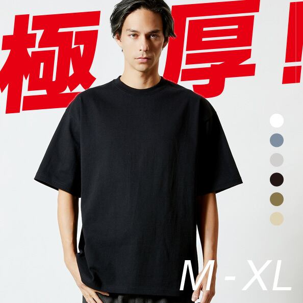 4411-01】Tシャツ 半袖 メンズ レディース 無地 マグナムウェイトT