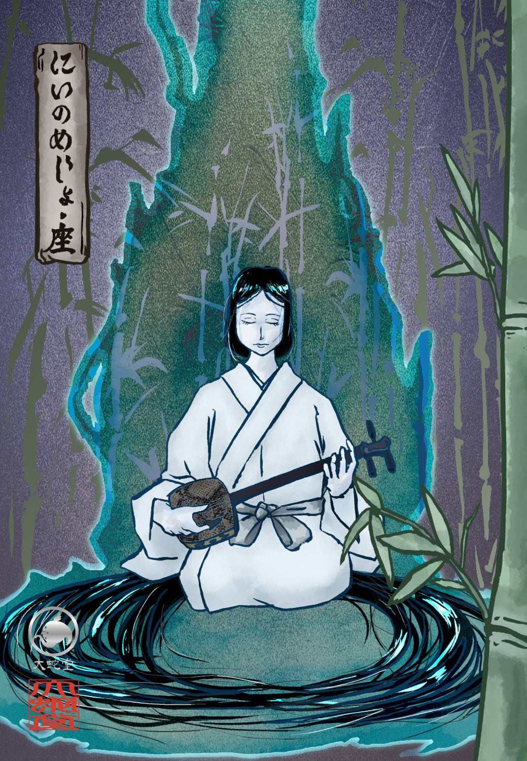 妖怪618・にいのめじょ・座ver2(鹿児島・屋久島) | 大蛇堂-おろちどう-