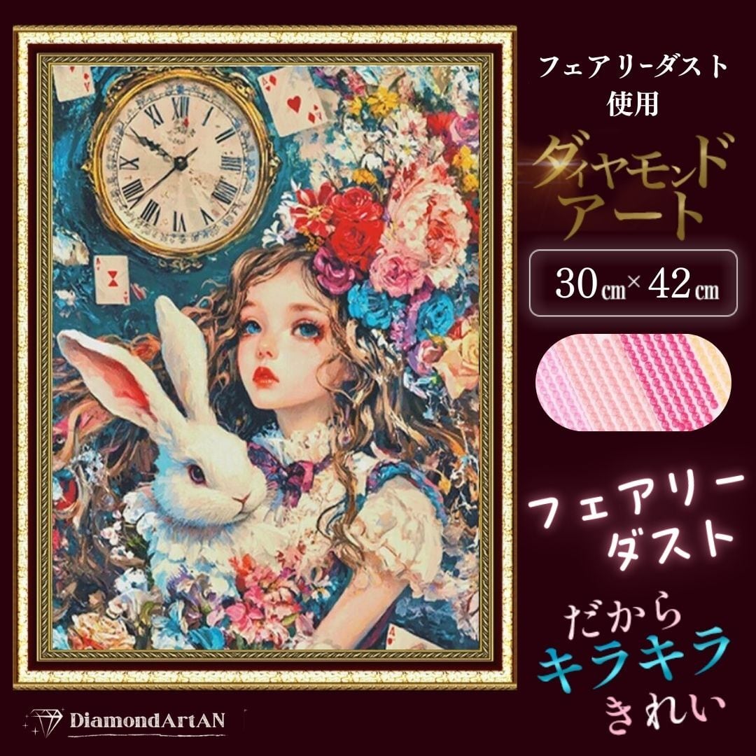 anemone様 オーダー ダイヤモンドアート 12-14 楽天市場】ダイヤモンド