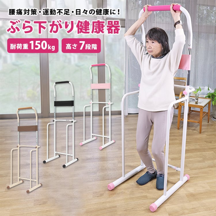 ぶら下がり健康器 | MRG JAPAN Direct