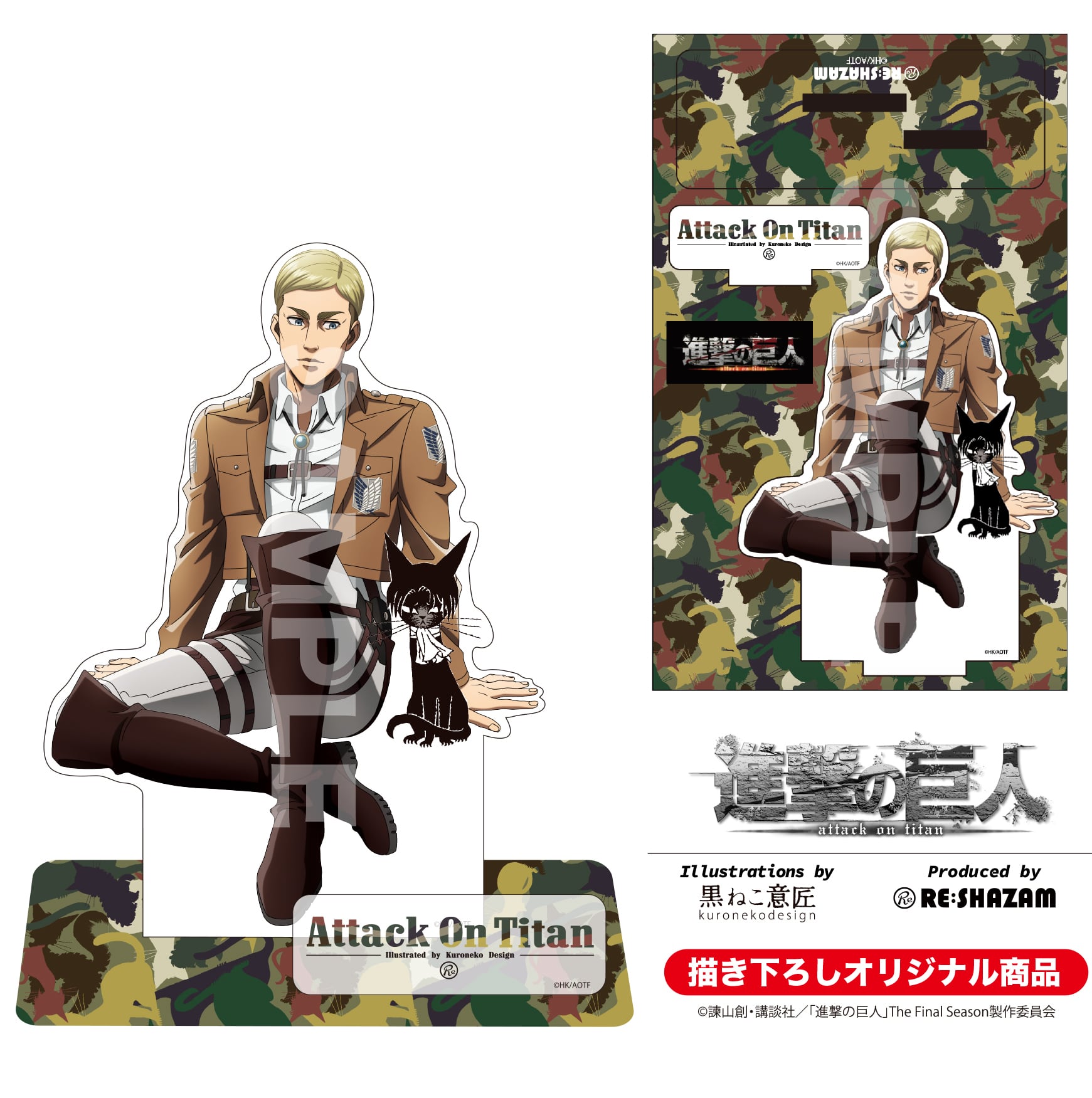 進撃の巨人〉エルヴィン・スミス&リヴァイ猫 アクリルスタンド