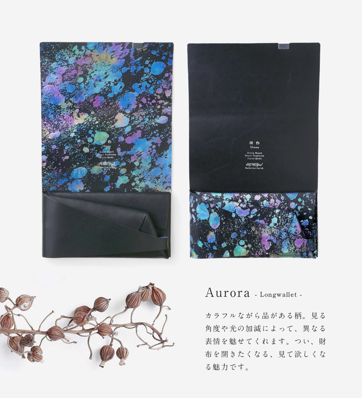 廃盤カラー】Aurora ロングウォレット オーロラ×ブラック | 所作 Shosa
