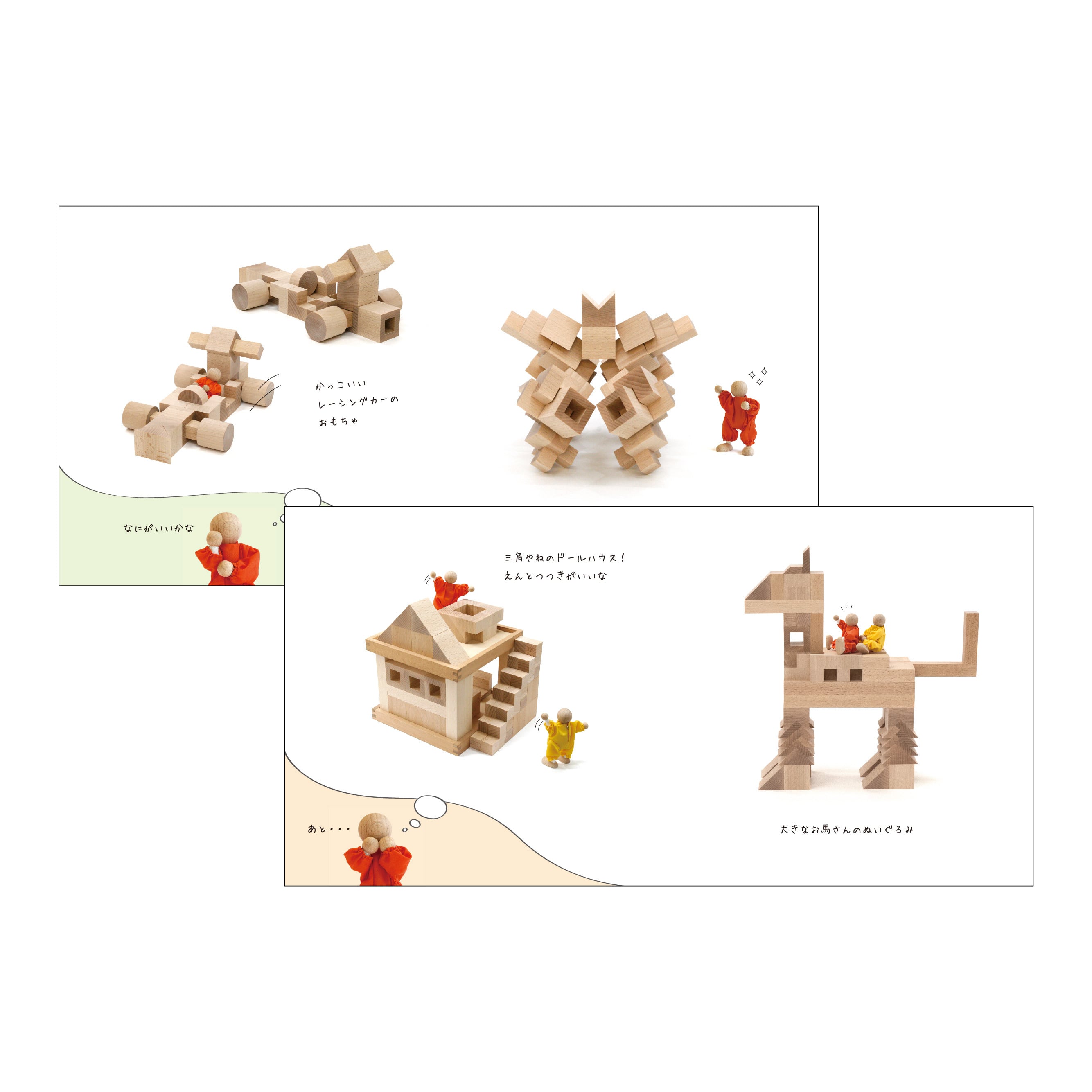 こどろき絵本「クリスマスプレゼントなにがいいかな」※旧パーツが含ま