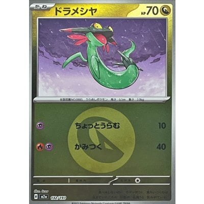 チルタリスex SAR SV4M 090/066 - | ポケモンカード専門店 Cobalt Cave