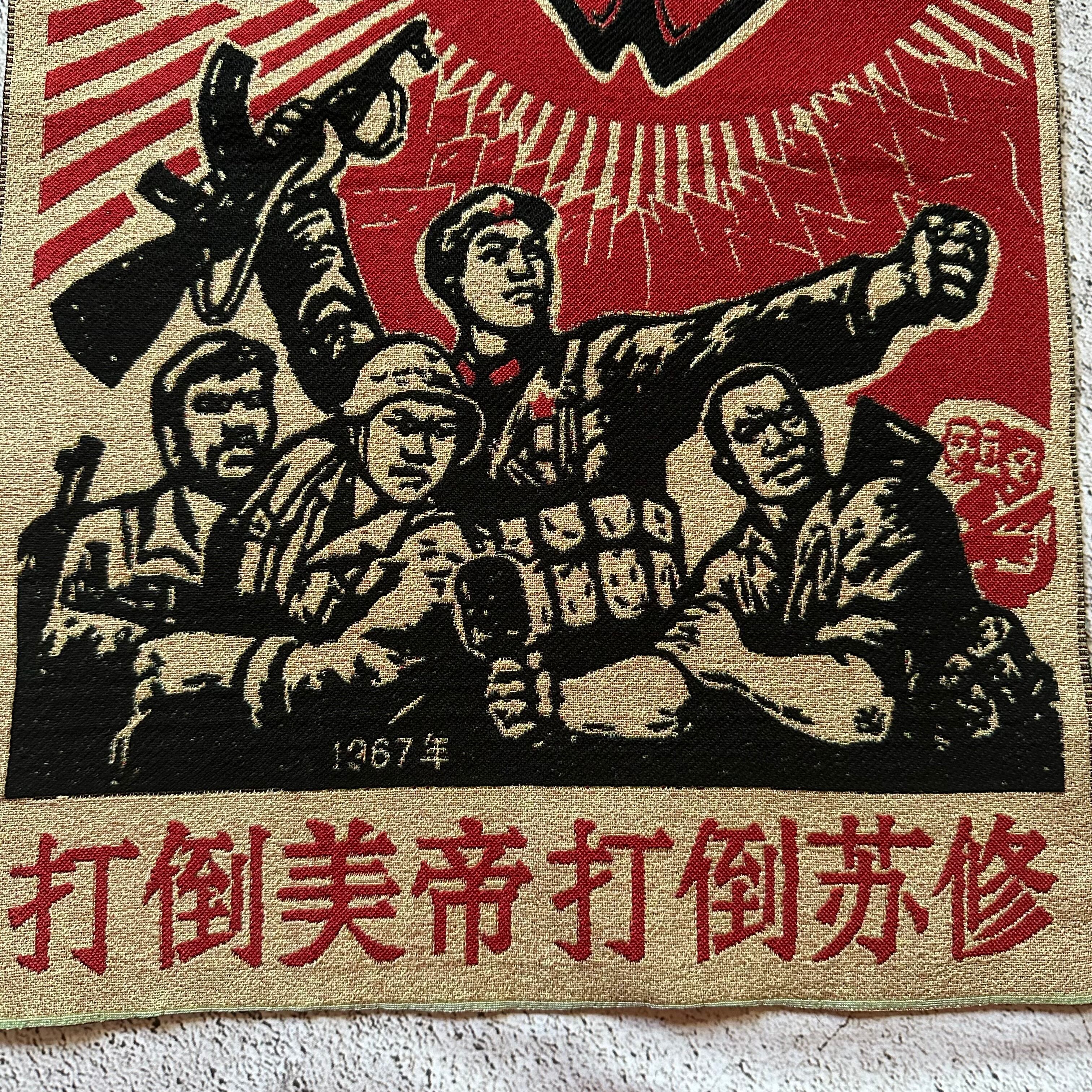 60's CHINA PROPAGANDA SILK POSTER | LIGHT CAVE