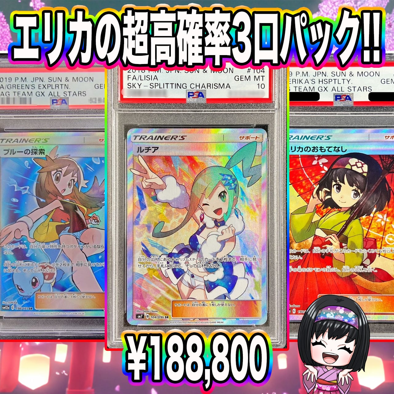 ポケカ】超激アツ!! エリカの超高確率3口 オリパ !03/02-6 | エリカの